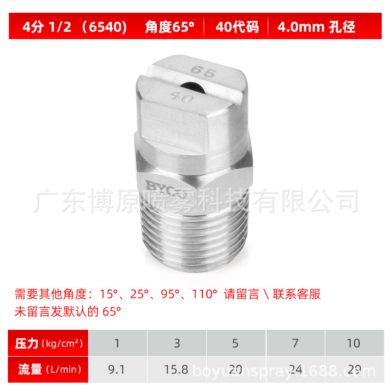 4 분 1/2(6540)65 도 40 코드 4.0mm 구멍