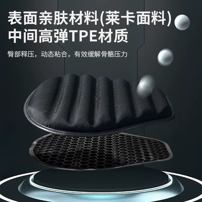 Motorcycle cushion Motorcycle Gel Seat Cover Electric