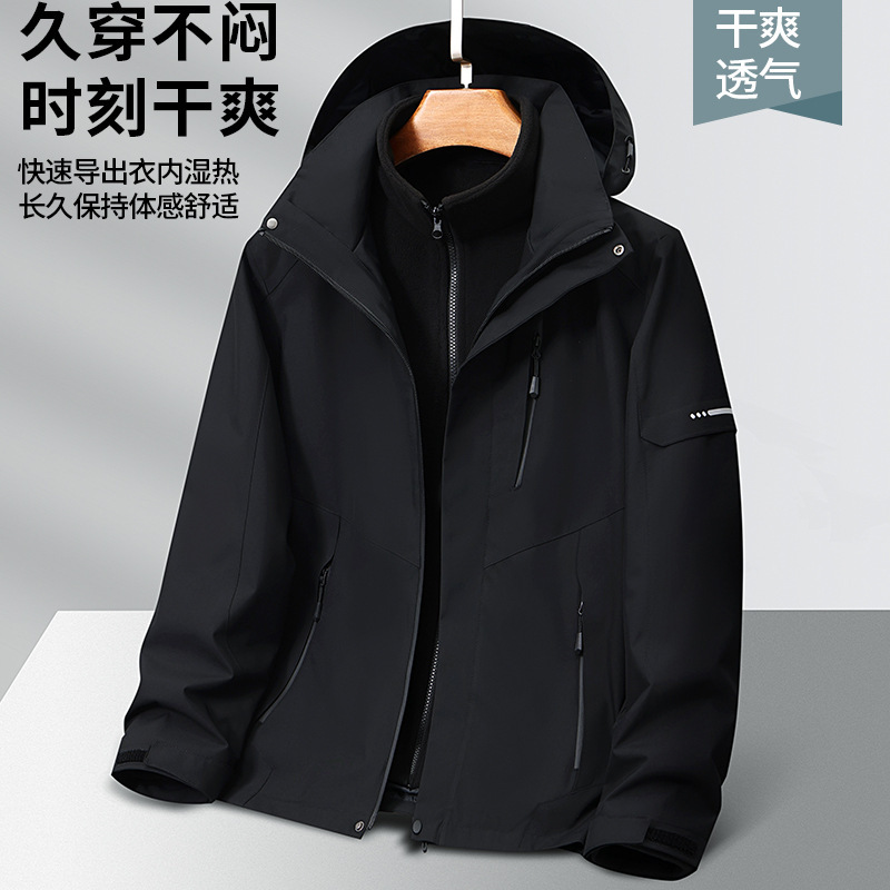 Couple's autumn and winter outdoor three-in-one jacket detachable fleece liner warm windproof jacket jacket