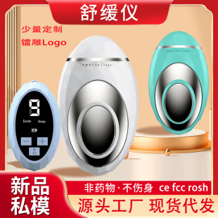 New cross-border wholesale intelligent sleep instrument portable pulse soothing massage instrument household hand-held sleep aid