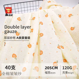 2米宽双层纱布  双面皱皱纱婴童用品面料 成人绉布浴袍浴巾面料
