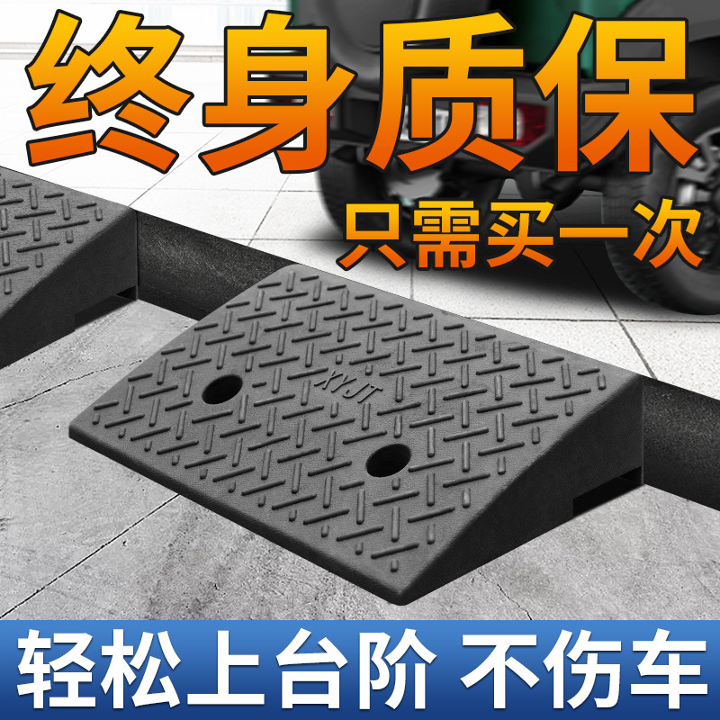 斜坡垫台阶垫马路牙子家用汽车路沿坡板门槛爬坡三角垫上坡减速带