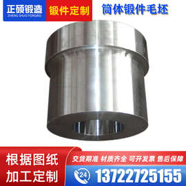 j8crmo筒方形45毛坯锻件号联轴器锻造厂饼毛坯主轴毛坯机械家42g3