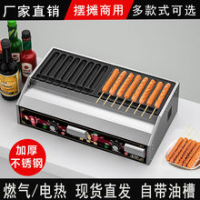 烤肠机商用电全自动脆皮淀粉肠烤机夜市摆摊路边摊香肠机器插电炉