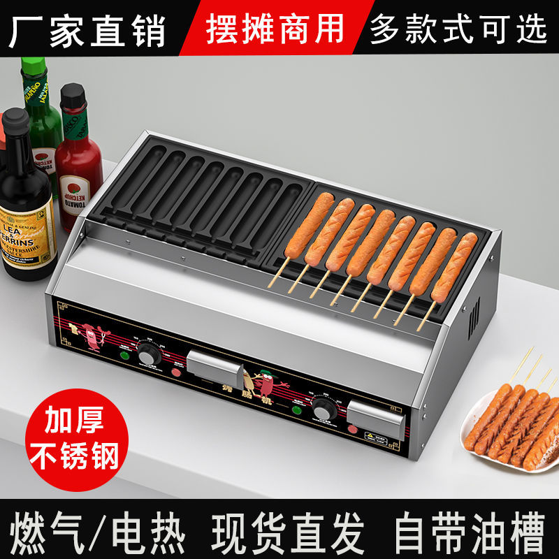 烤肠机商用电全自动脆皮淀粉肠烤机夜市摆摊路边摊香肠机器插电炉