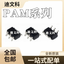 PAM2812ABR ȫ��ԭװ PAM8301AAF PAM3102-AST26R1 ��ƬоƬIC