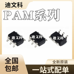 PAM2812ABR ȫ��ԭ�b PAM8301AAF PAM3102-AST26R1 �NƬоƬIC