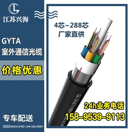 光缆;其他通信线缆