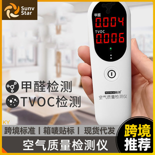 Supermarket Formaldehyde Detection Instrument Professional Household Self-Test Box New House Test Indoor Air Quality Test Instrument