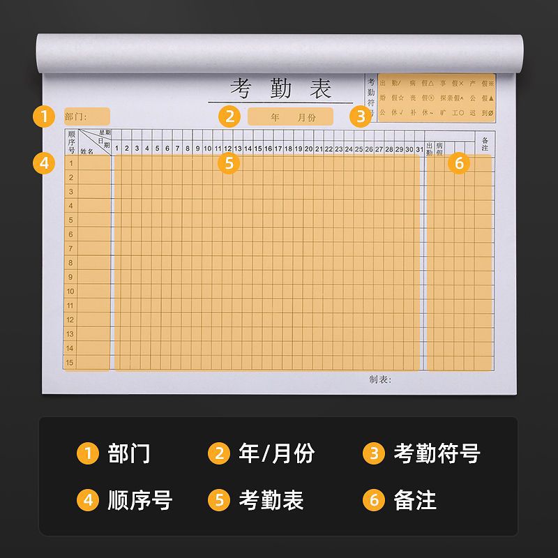 Attendance record book large multi-functional attendance log 31-day record sheet sign-in sheet work time log clock-in sheet attendance record sheet time card