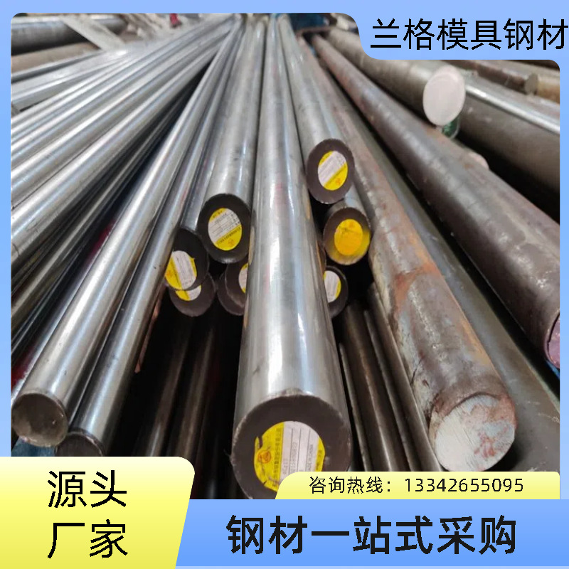 供应45Mn17Al3高锰无磁模具钢 45Mn17Al3钢板 圆钢 HRC55-60