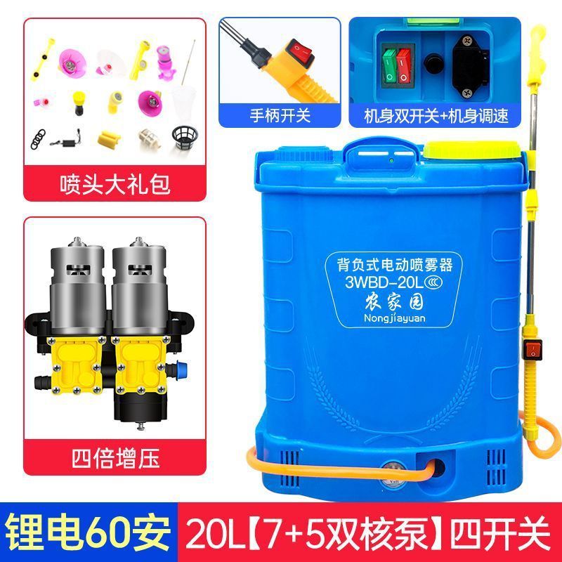 电动喷雾器农用锂电智能高压背负式充电打药桶消毒喷壶电动打药机|undefined