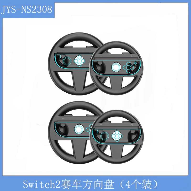 Новый левый и правый руль JYS, простой в установке, руль Switch2 Mario Kart (упаковка из 4 шт.)