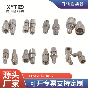 QMA��ĸ�DN�^ SMA��ĸ���l�D���^ QMA-SMA �o�˙C�쾀�m����