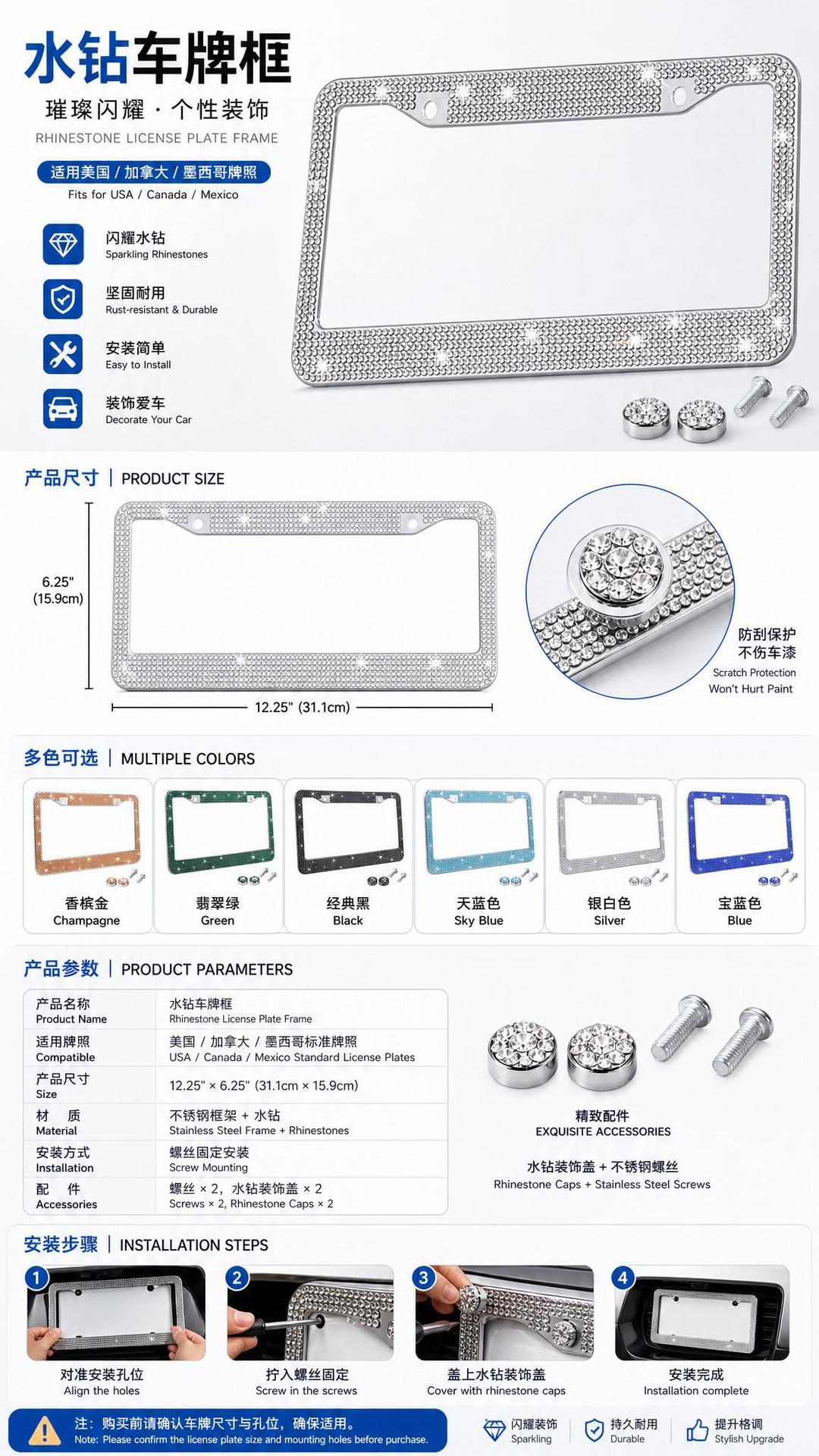 Universal license plate frame with rhinestones and colored inlays for the United States, Canada, and Mexico, suitable for foreign trade