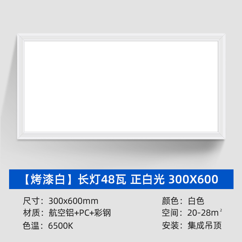 フラットランプ600x600統合天井ランプledキッチンライト組み込み式オフィスパネルランプ60x60角ランプ|undefined