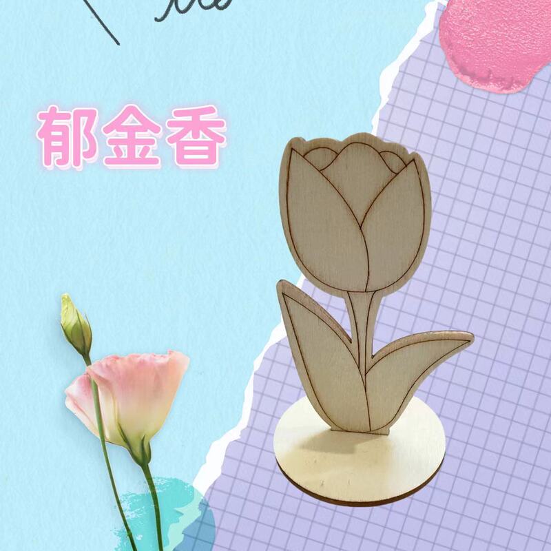 落書きスタンド DIY 手描きおもちゃ幼稚園早期教育教材パッケージ木製白立体花飾り|undefined