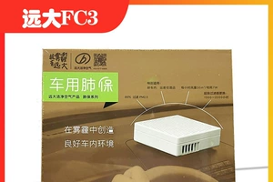 Yuanda Car Purifier FC3 Car Air Purifier Oxygen Bar for Lung Protection, Removes Smoke, Odors, and Formaldehyde, HEPA