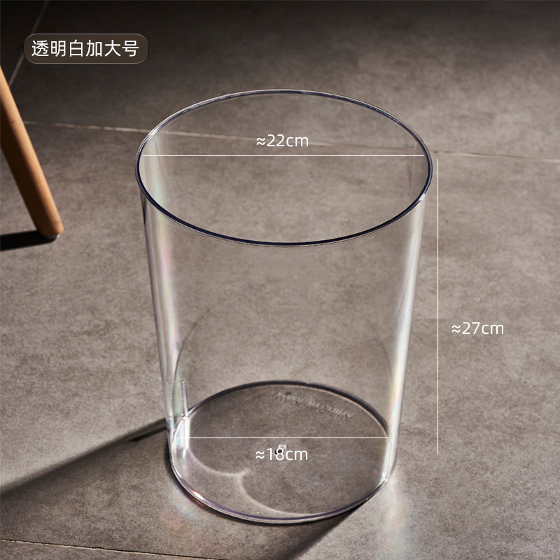 透明垃圾桶家用轻奢透明卧室卫生间简约办公室客厅醒花桶纸篓大号|undefined