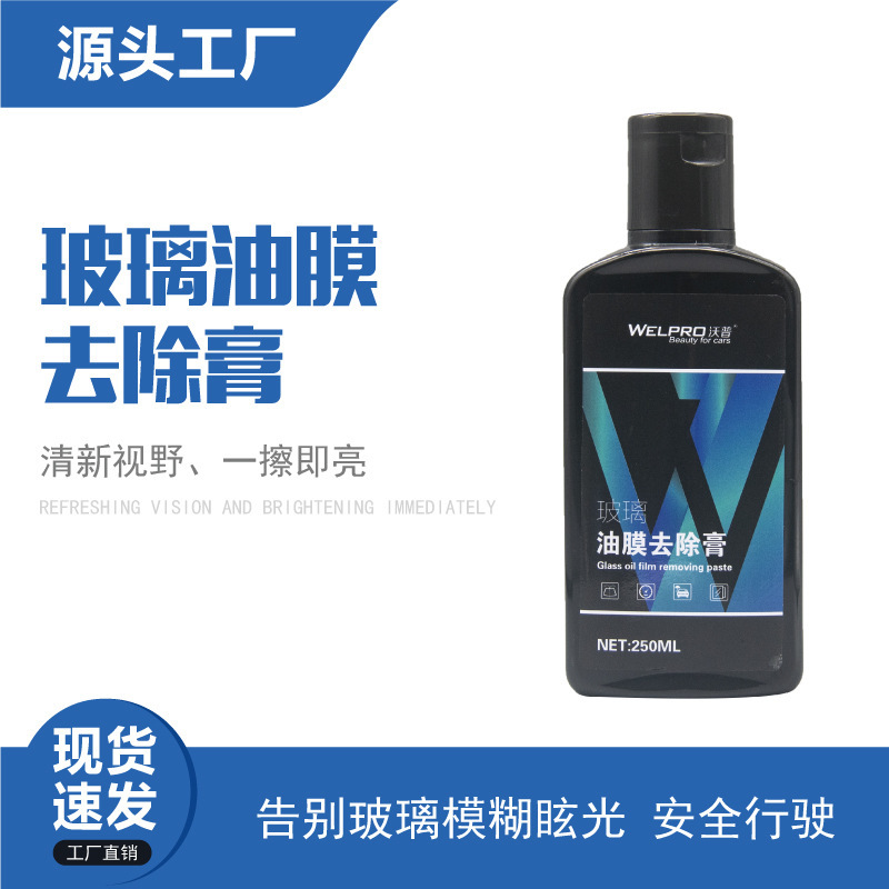 Car Oil Film Removal Paste, Glass Polishing Agent, Oil Film Coating Remover, Mild Water Stain and Scratch Remover