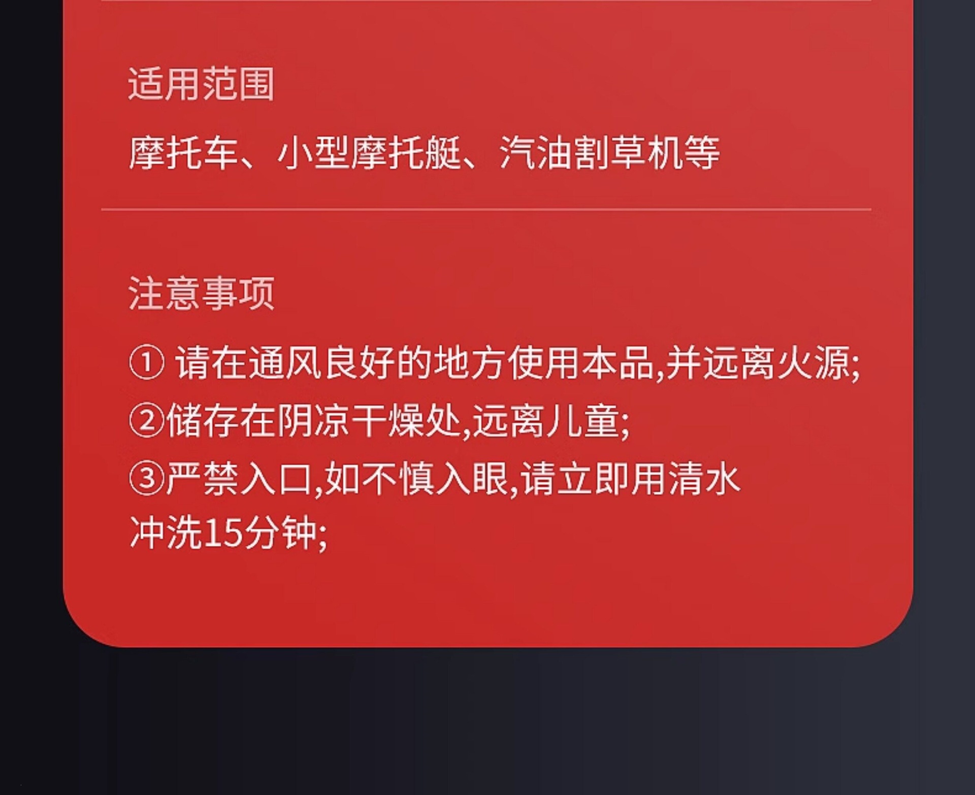 Suitable for use with the Chepu motorcycle fuel cleaner, a specialized carbon deposit remover for cleaning gasoline engines in scooters