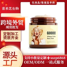 外贸跨境护肤品梦露霜蜂蜜牛脂面霜保湿霜美国亚马逊速卖通一件发