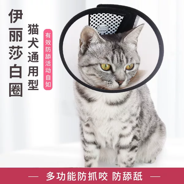 Elizabethan Collar Soft Ring for Cats and Dogs, Universal Anti-Licking and Anti-Scratching Post-Surgery Protective Cover, Pet Shame Collar, Manufacturer Wholesale