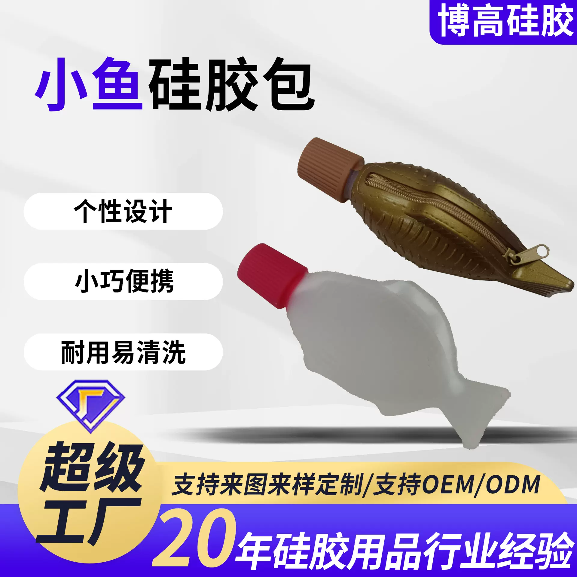 工厂批发创意仿真小鱼学生硅胶笔袋铅笔儿童可爱文具便携收纳袋