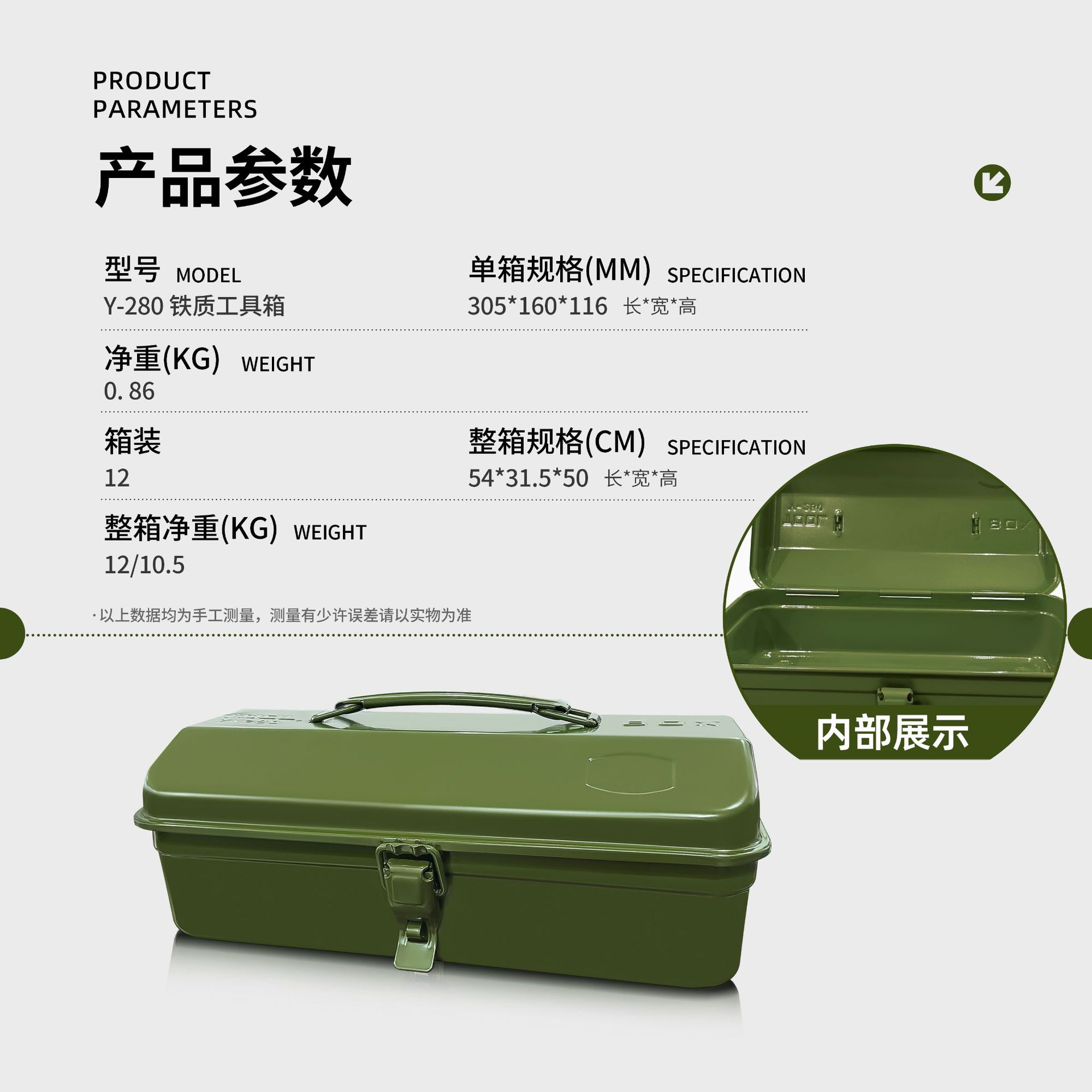Y-280 밀리터리 그린