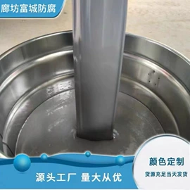 防腐涂料;防水涂料;环氧树脂