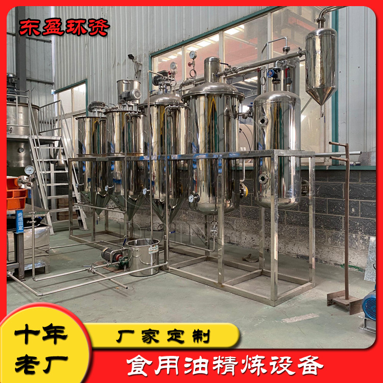 国瑞供应全自动大中小型0.5-300吨/天食用菜籽油精炼成套设备