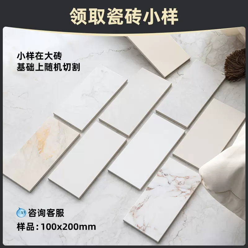 圣凯罗 广东瓷砖样品亮光砖柔光砖防滑地板砖客厅厨房卫生间地砖