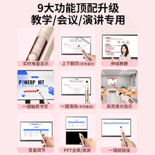 ✅新翻页笔教师用多功能伸缩教鞭多媒体ppt翻页器投影仪遥控笔演