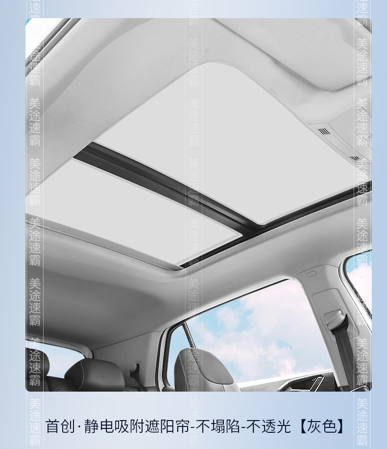 Suitable for Citroen Ami/Ds5/Tianyi Sunroof Electrostatic Adsorption Sunshade C4-Picasso Sun Protection and Heat Insulation Board