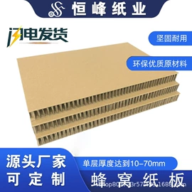 纸护角;纸托盘;辅助包装材料