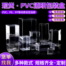pvc透明包装盒定制塑料盒pp磨砂斜纹茶叶盒子pet折叠彩色咖啡胶盒
