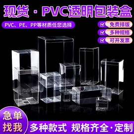 塑料盒