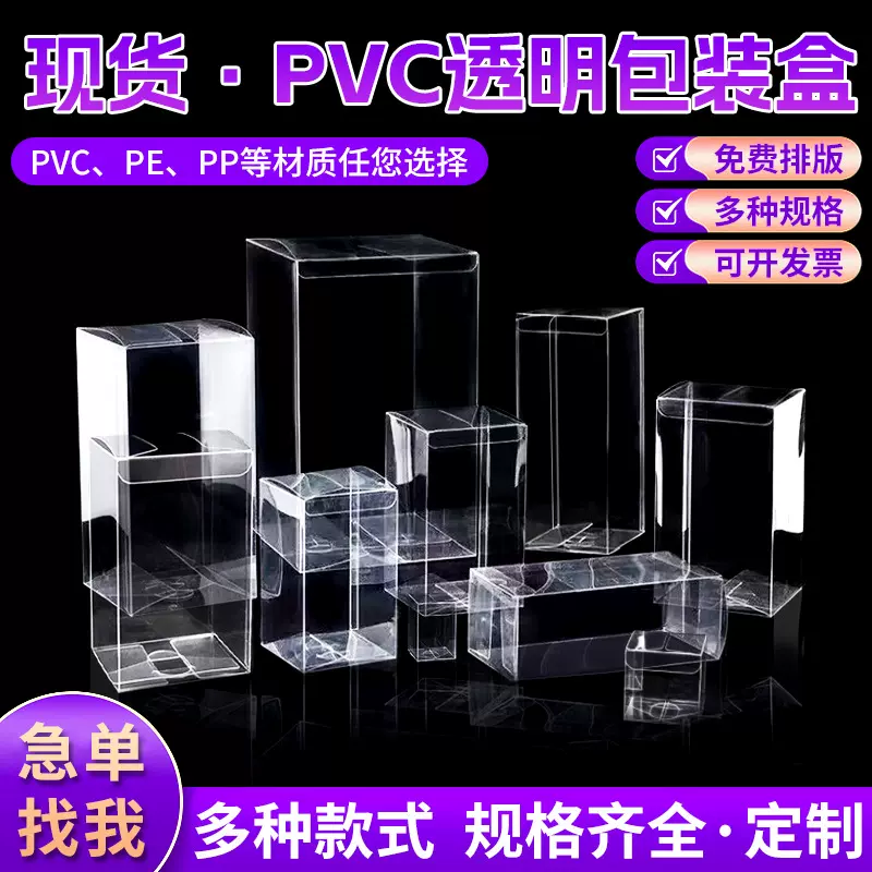 pvc透明包装盒定制pet挂耳咖啡胶盒pp磨砂斜纹化妆品茶叶包装盒子