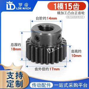 Düz dişli 1 modul 15 dişli metal motor, rəf düz dişli