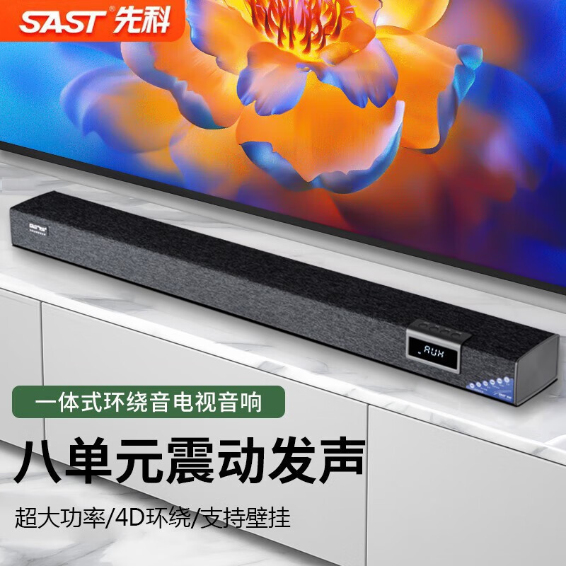 SAST Home Theater TV audio Echo Wall Bar Wireless Bluetooth wall hanging high power Bass