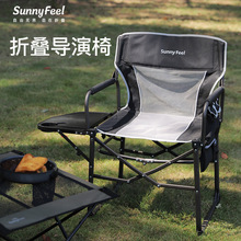 SunnyFeel戶外折疊椅山地露營導演椅聚餐野營椅子網布靠背桌板椅