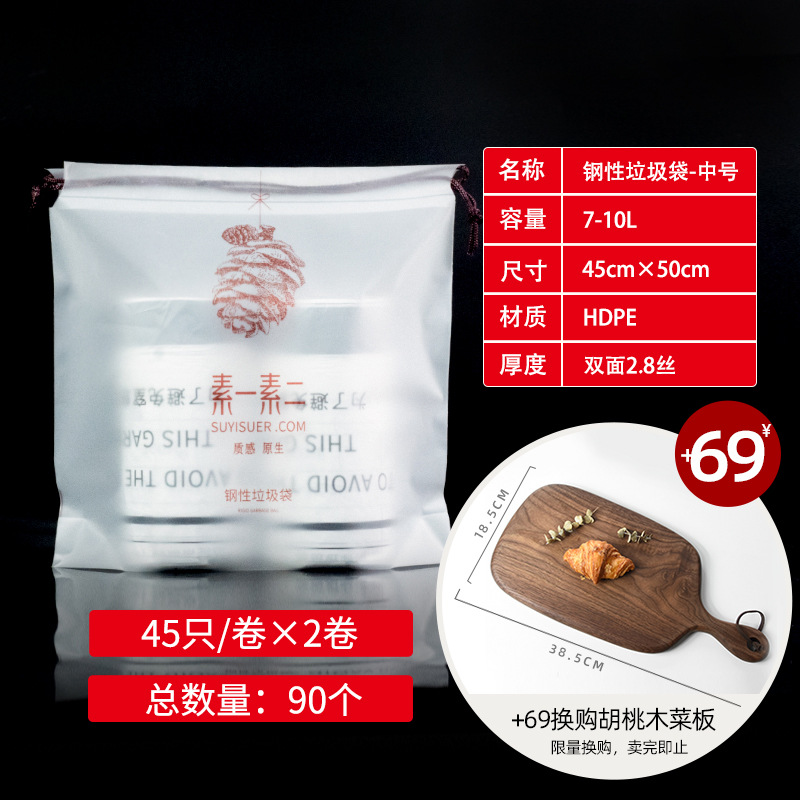 [호두도마 교환 +69] 7~10L에 적합 (대형롤 2개/총 90개)