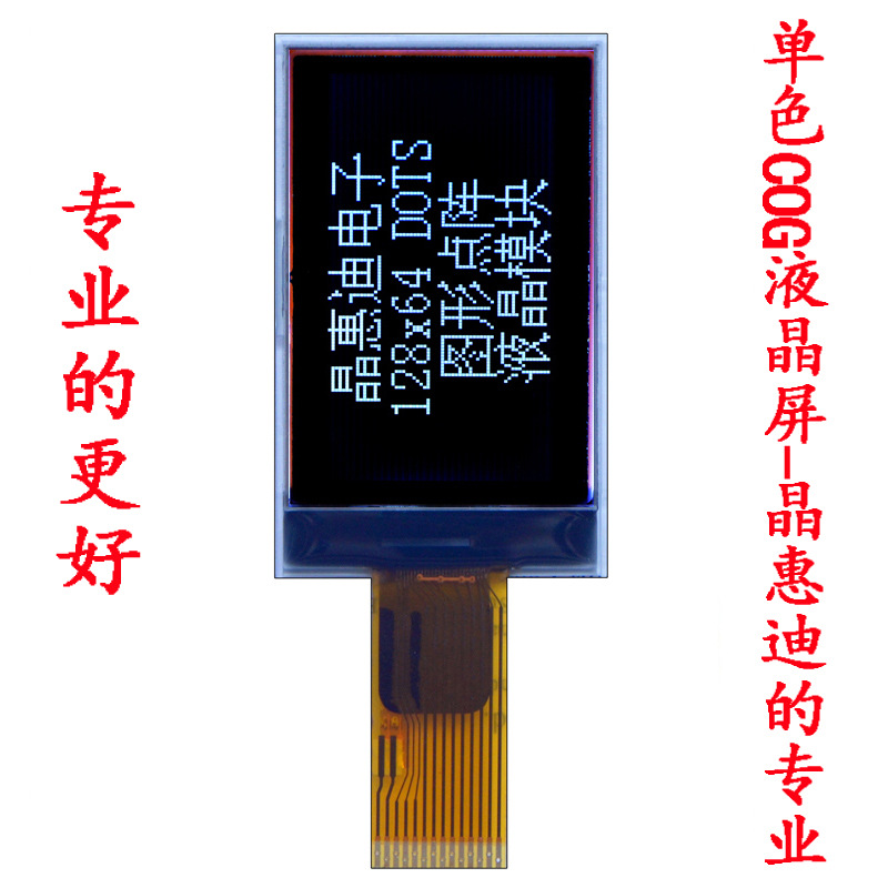 1.6��/Һ��ģ��/LCM/128X64/�ڵװ���/COG/��ʾ��/UC1604C/����