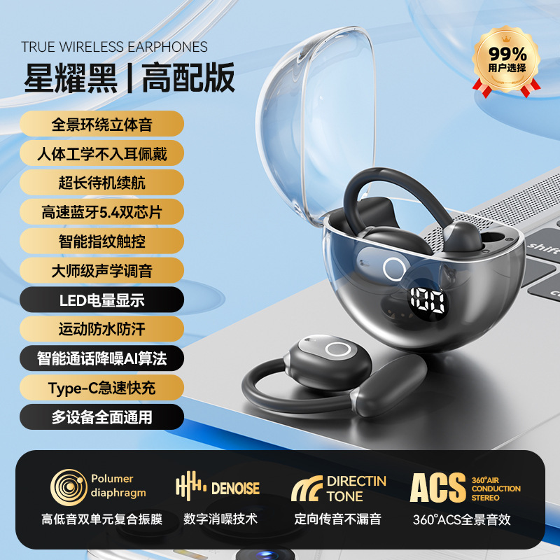M80 越境超長バッテリー寿命プライベートモデル Bluetooth ヘッドセットノイズリダクションスポーツイヤーマウント型 2025 新型 Bluetooth ヘッドセット|undefined