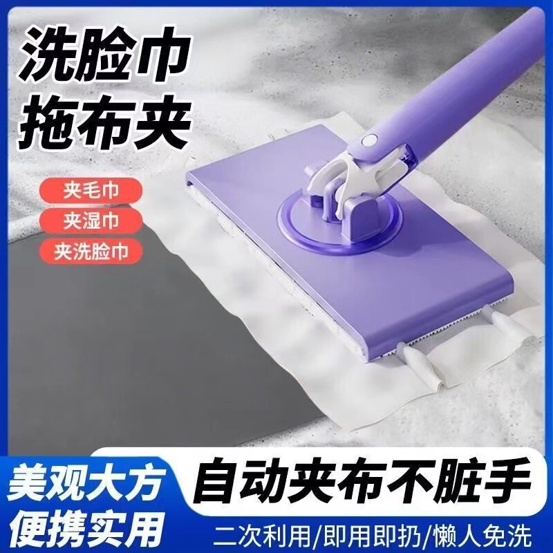 Face Towel Mop with Cloth Clip for Bathroom Wall Cleaning, Hands-Free Automatic Floor Mop with Wet Wipes