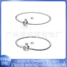 潘家多拉925白铜镀银手链串珠子diy配件皇冠蛇骨链手环