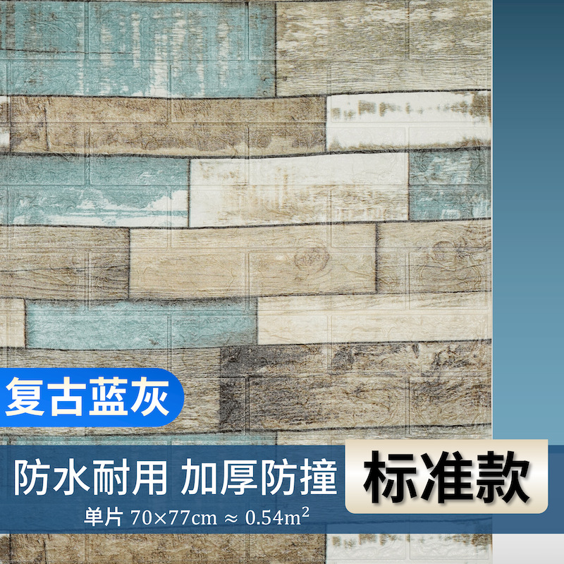 Retro brick pattern blue gray