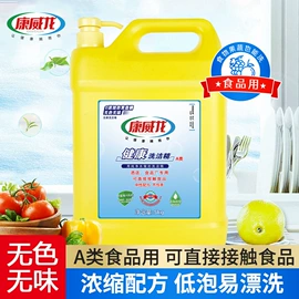 厨卫消毒液;洗洁精;洗手液