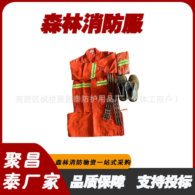 森林消防防火服 芳纶面料防阻燃防隔热 森林消防扑火服战斗服