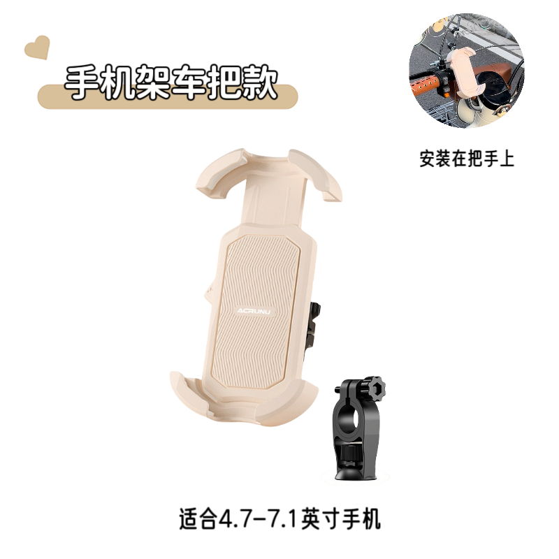 오프화이트 휴대폰 거치대(핸들바형)